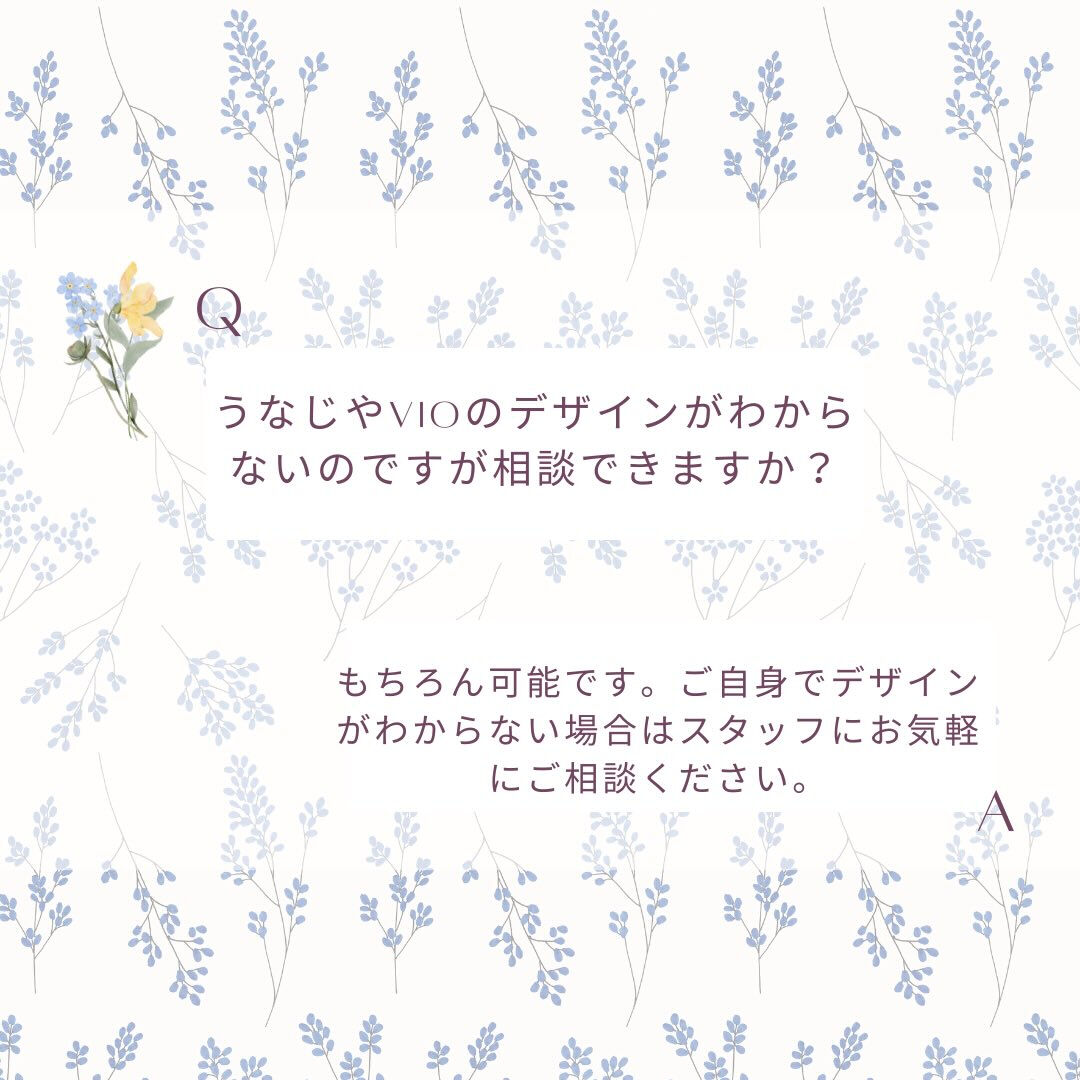 脱毛前の良くあるQ&Aをまとめました☺️☝🏻