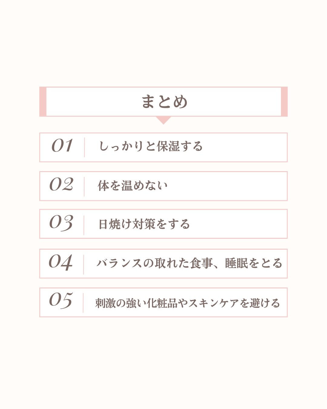 脱毛後のお肌は実はかなりデリケートです😳