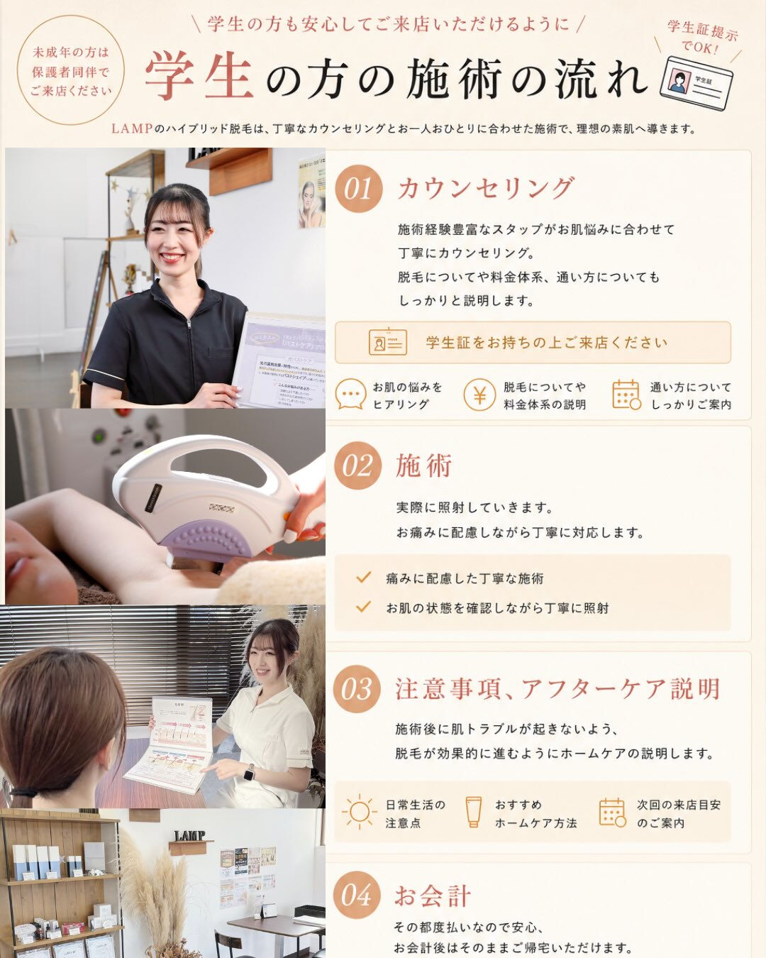 🎓✨ 学生のうちに始める脱毛が人気です！✨