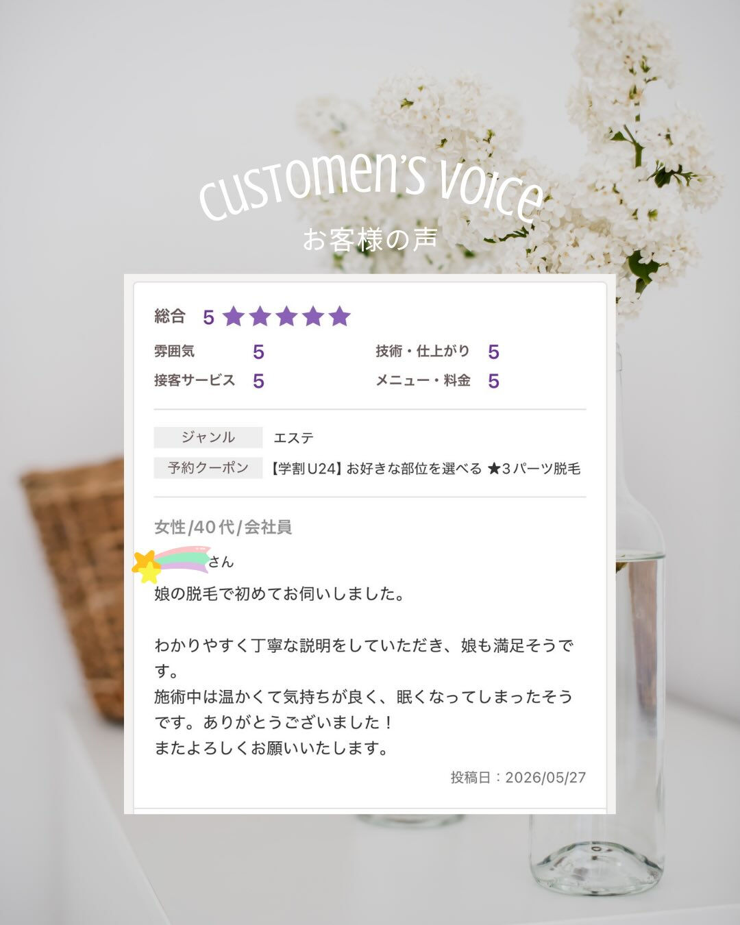 お客様からの嬉しい口コミをご紹介します🐶✨