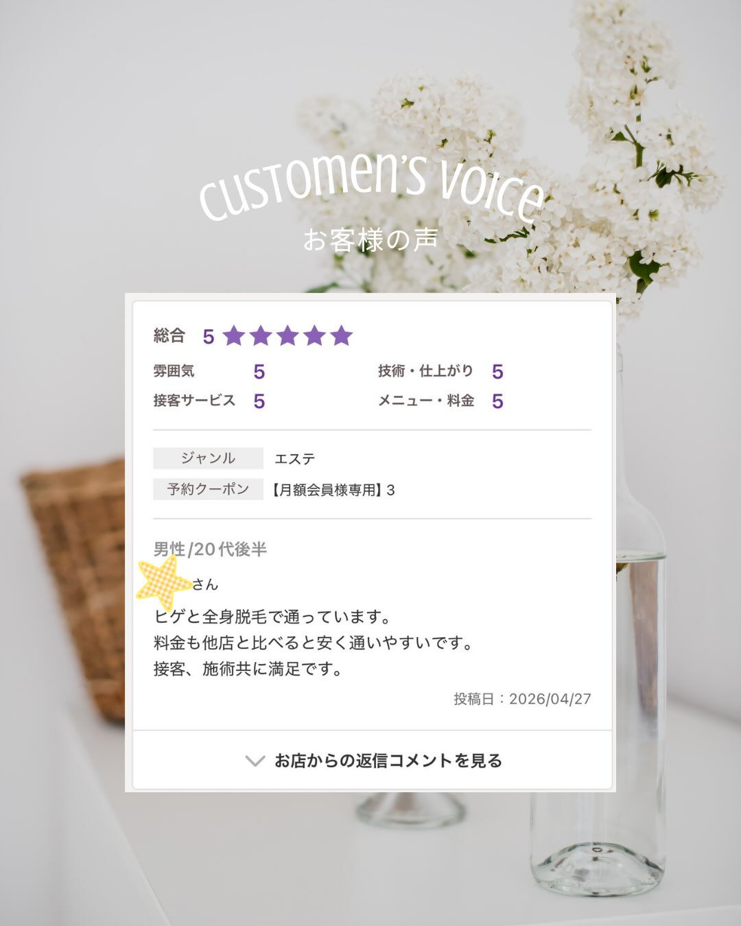 お客様からの嬉しい口コミをご紹介します🐶✨