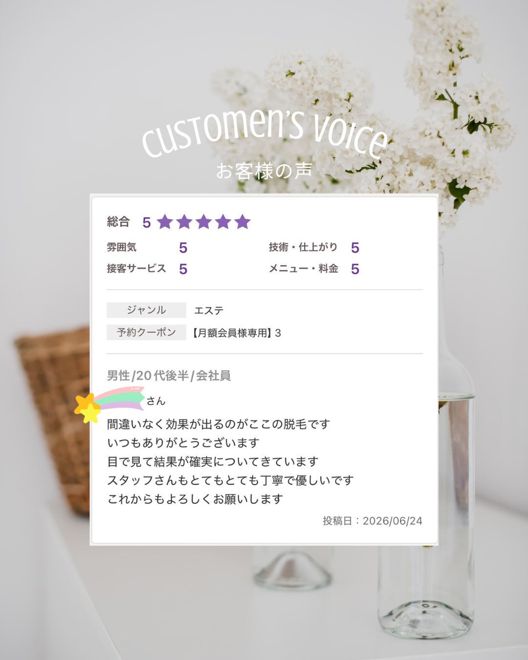お客様からの嬉しい口コミをご紹介します🐶✨