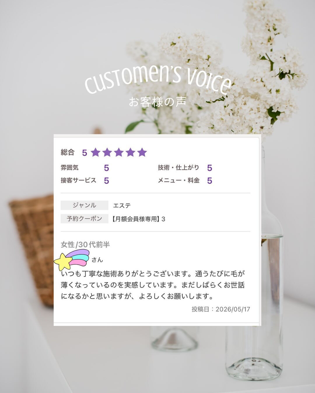 お客様からの嬉しい口コミをご紹介します🐶✨
