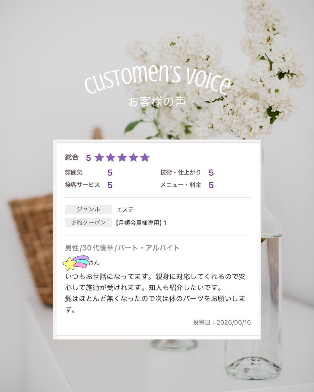 お客様からの嬉しい口コミをご紹介します🐶✨