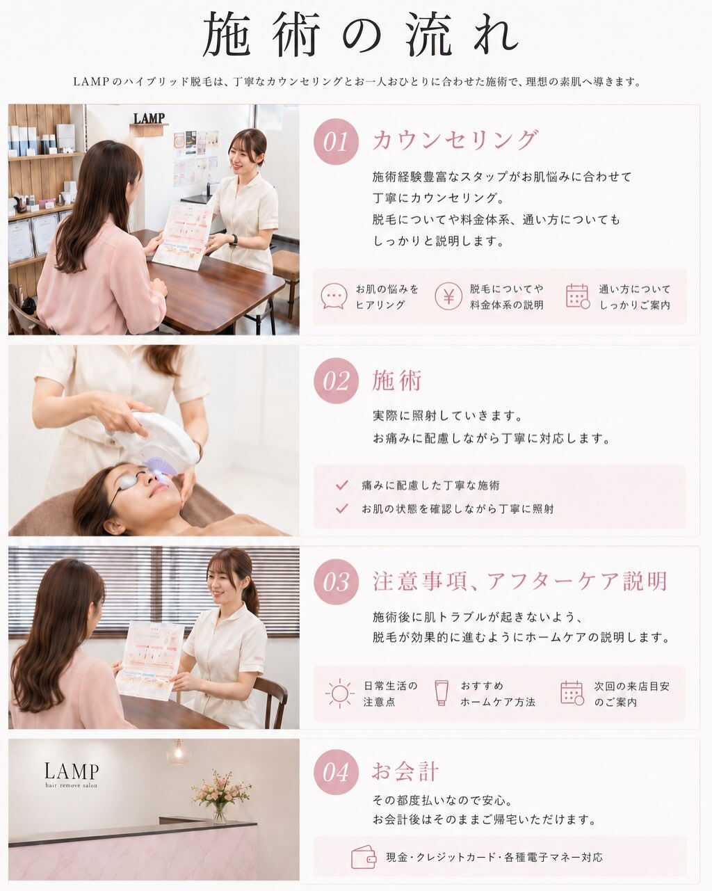 🌿**ムダ毛の悩み、今年こそ卒業しませんか？**🌿