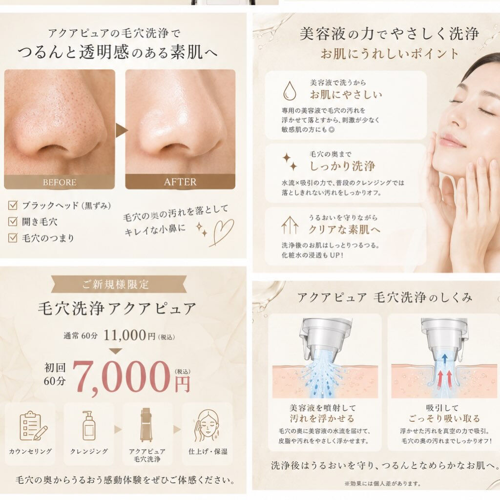 🌿毛穴の黒ずみ・ザラつき気になっていませんか？🌿