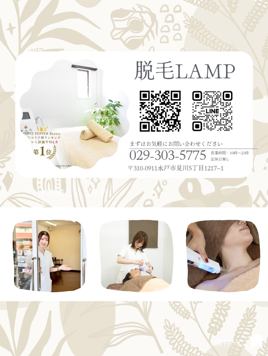 ✨話題の【エアバリ】でハリ・ツヤのある素肌へ✨