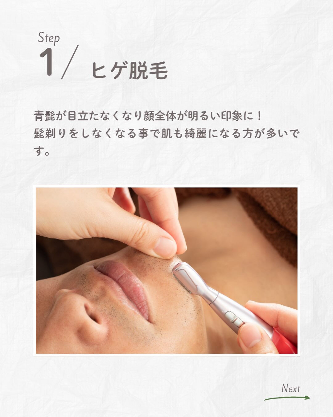 ✨清潔感が爆上がりする5つの習慣✨