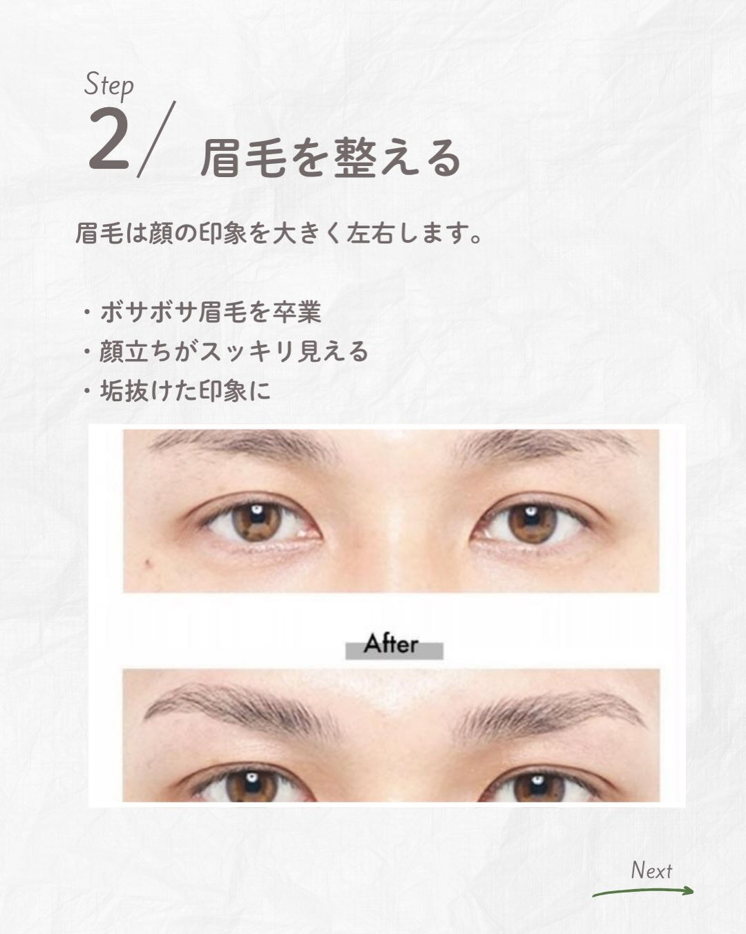 ✨清潔感が爆上がりする5つの習慣✨