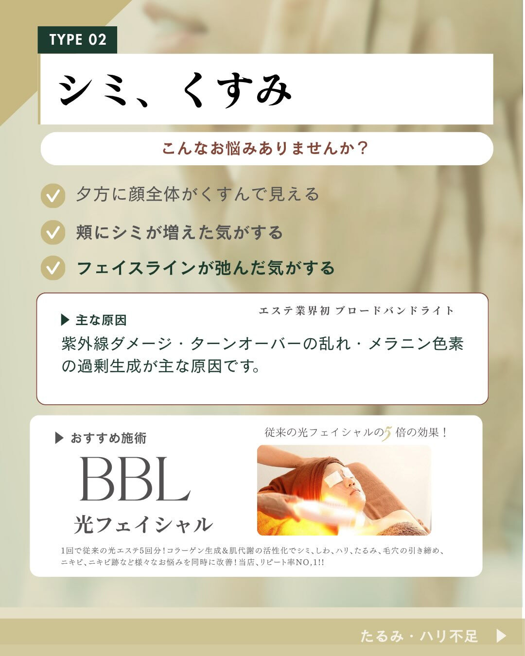 ＼肌悩み別おすすめ施術✨／