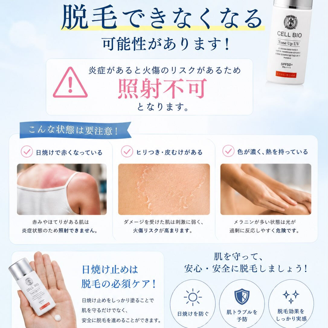☀️ 日焼け止めも、美肌ケアのひとつ