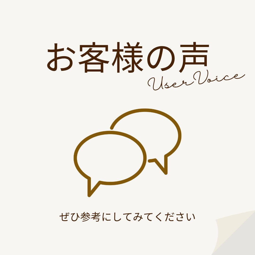 💬 お客様から嬉しい口コミをいただきました✨