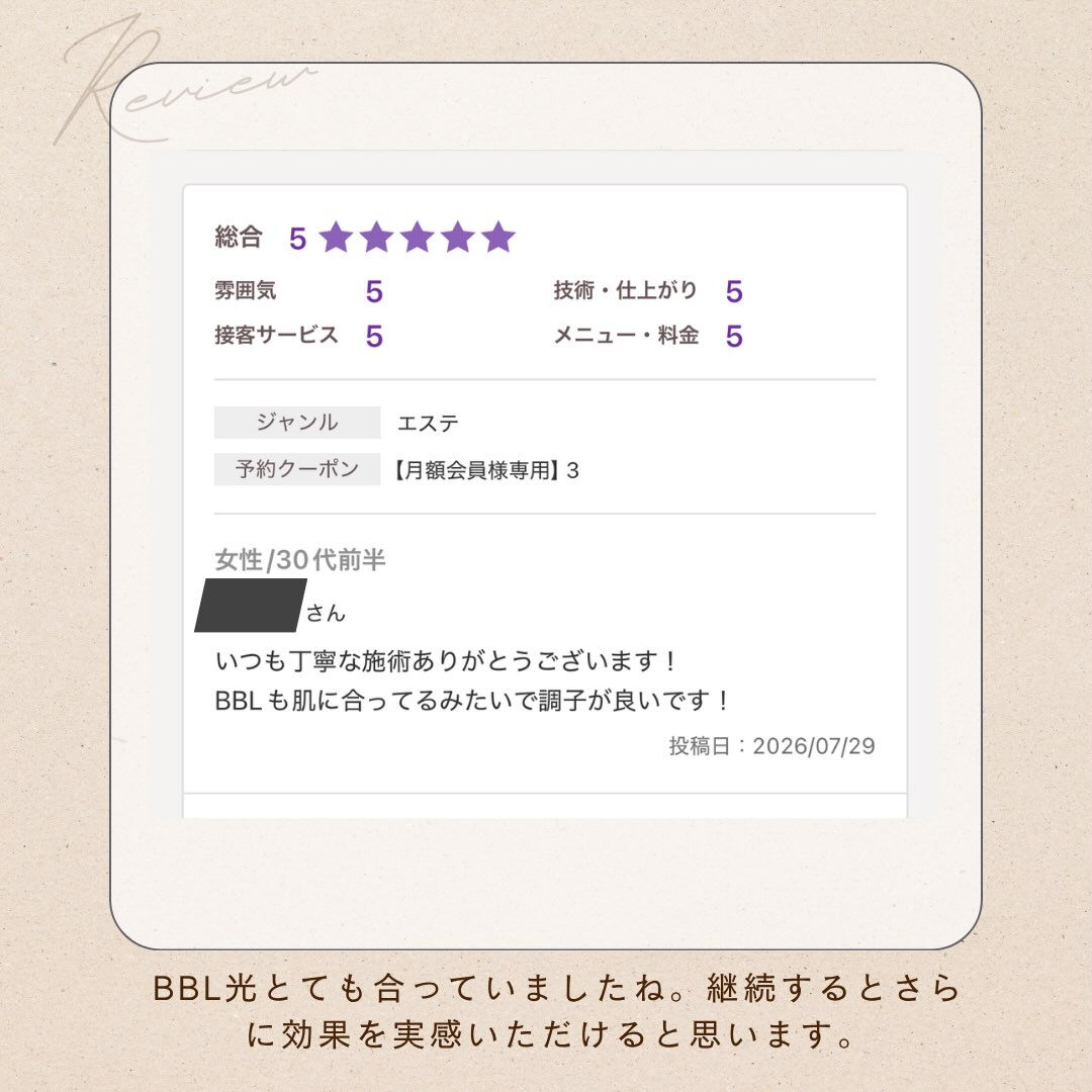 💬 お客様から嬉しい口コミをいただきました✨