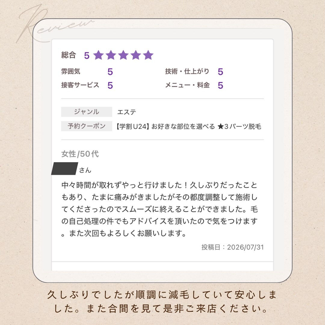 💬 お客様から嬉しい口コミをいただきました✨