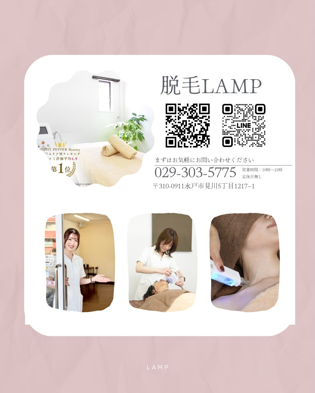 📢 LAMPのご予約方法について
