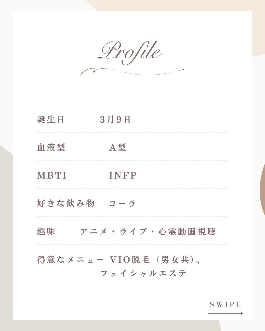 スタッフ自己紹介👩🏻✨