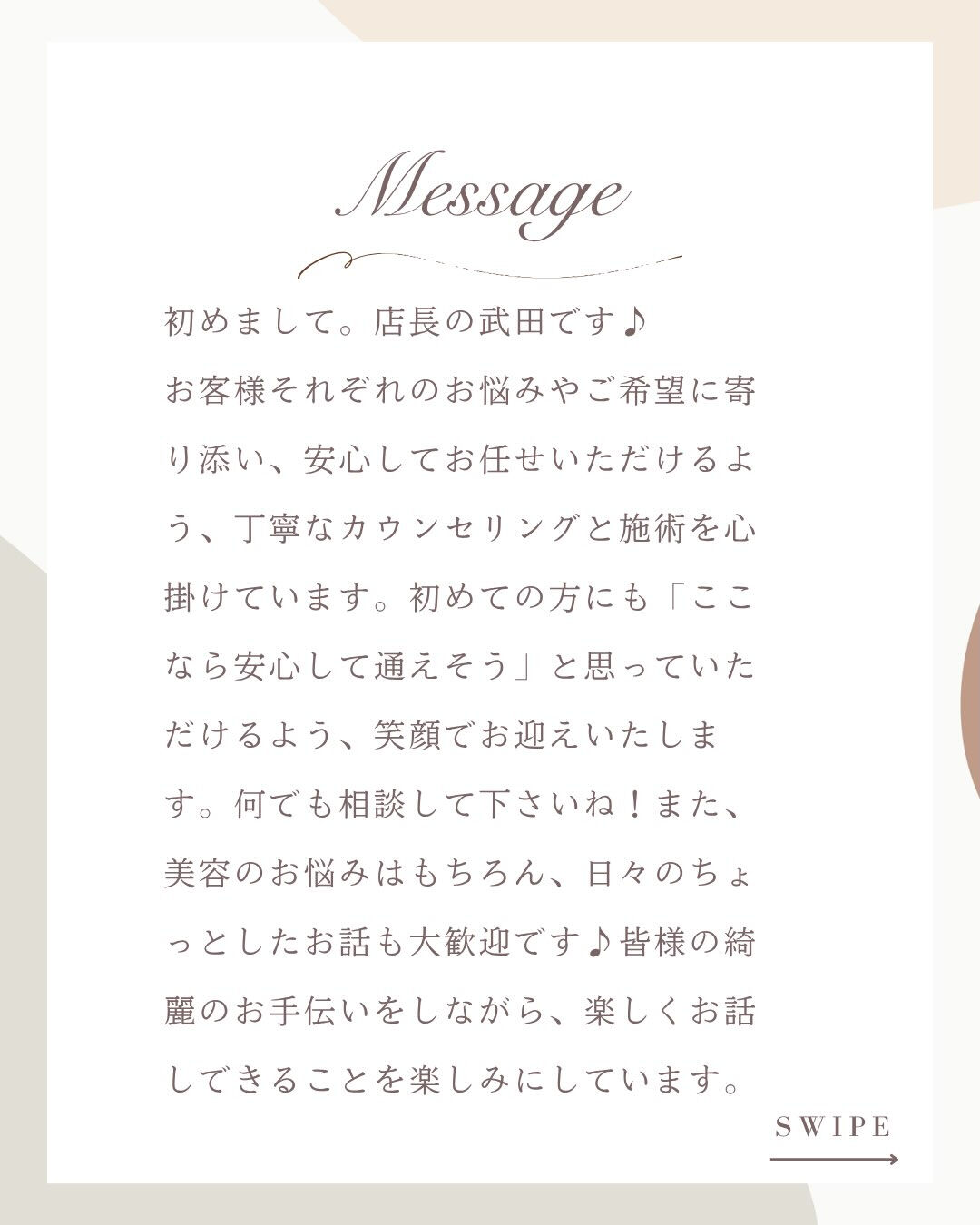 スタッフ自己紹介👩🏻✨