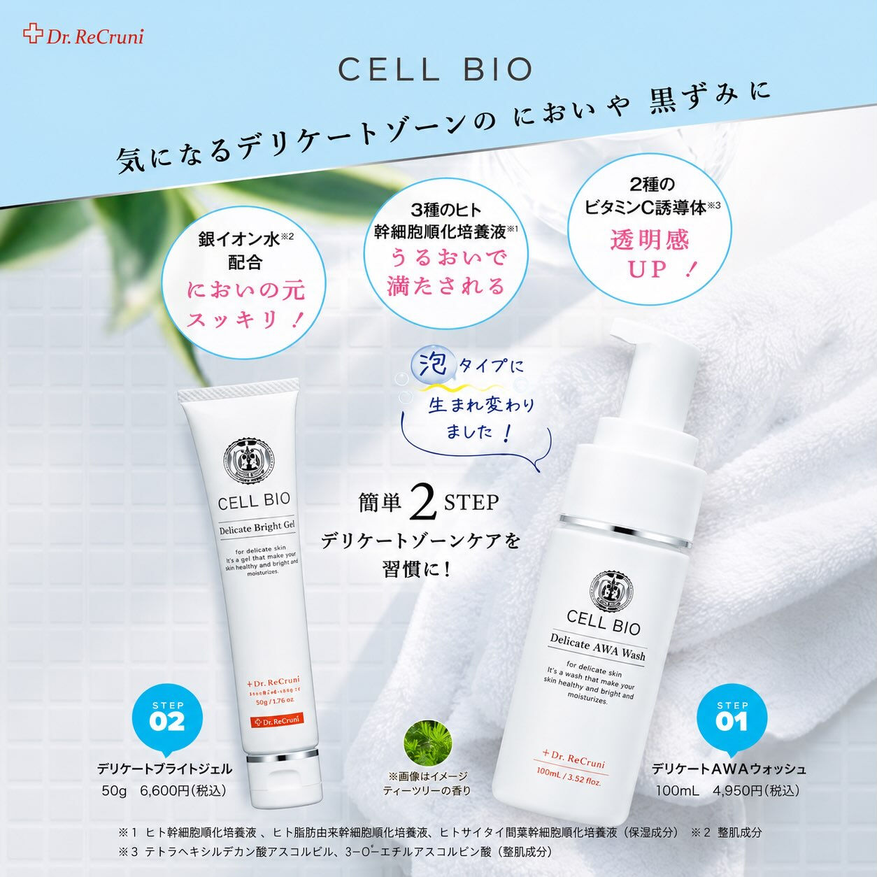 デリケートゾーン、脱毛だけで終わっていませんか？🫧