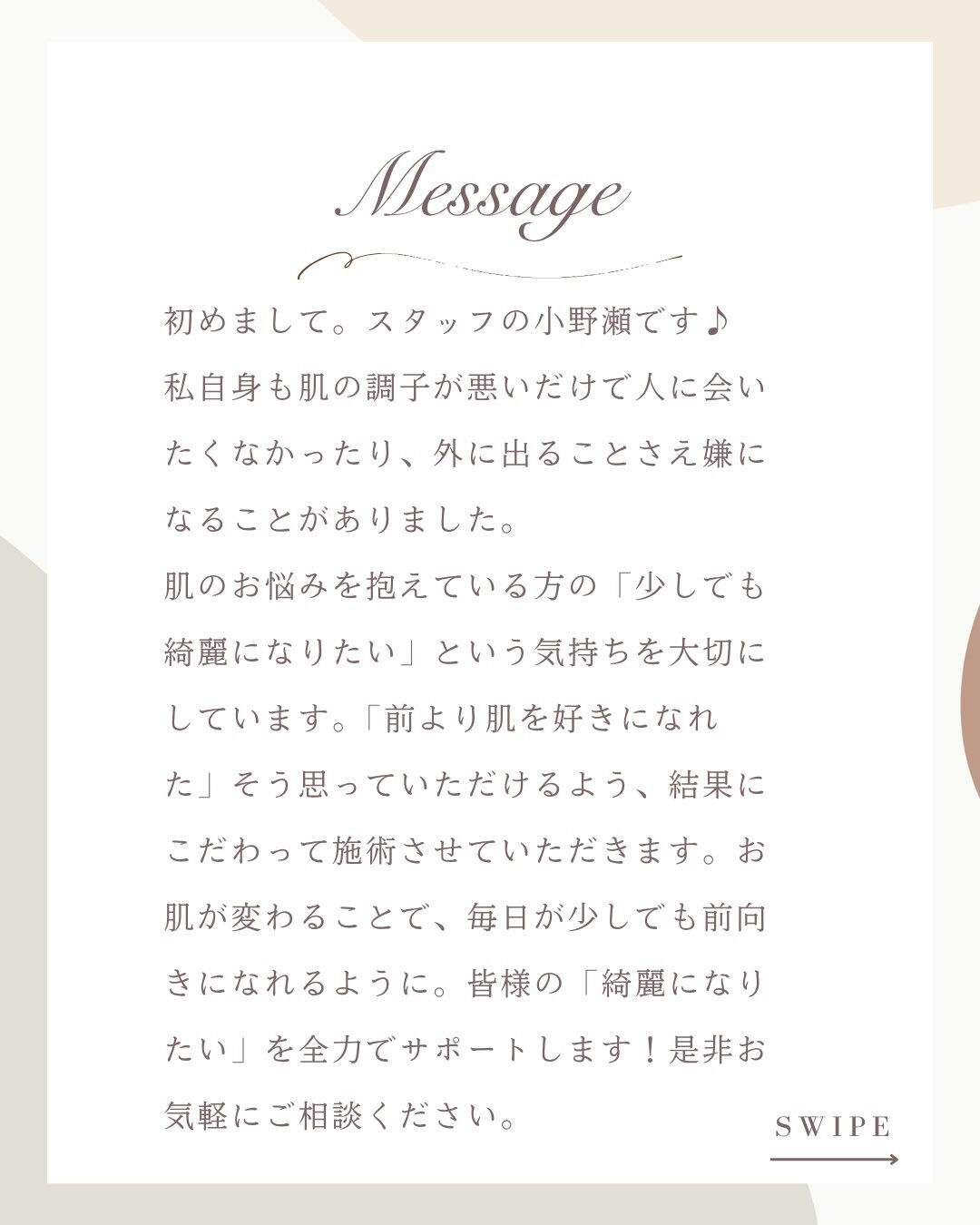 LAMPスタッフをご紹介🤍