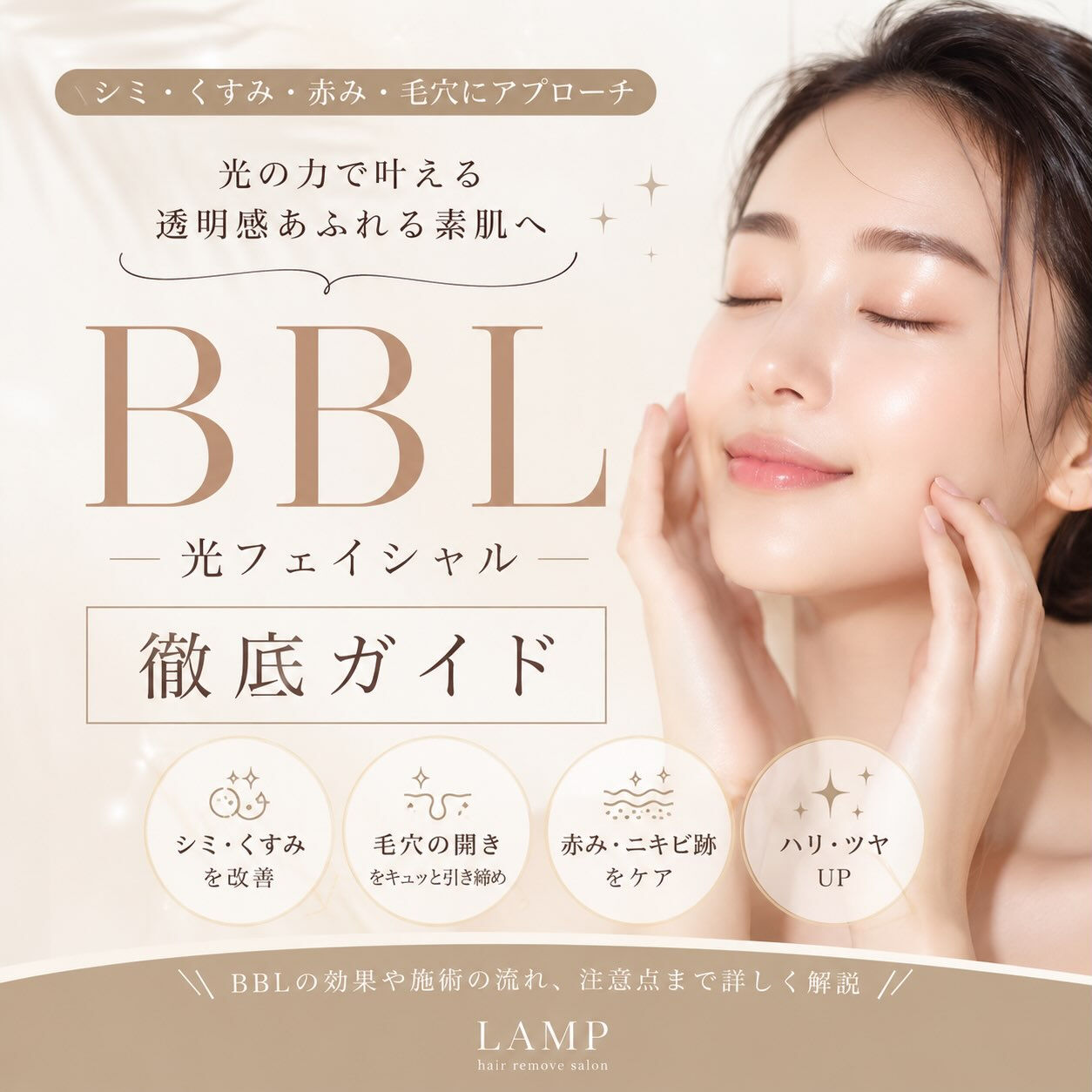 ＼ BBLはお顔だけじゃない✨ ／