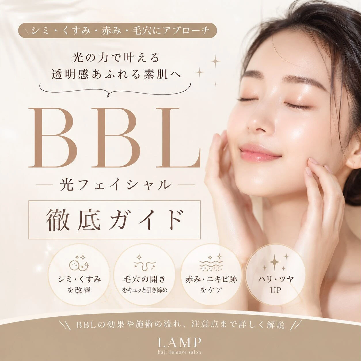 ＼ BBLはお顔だけじゃない✨ ／