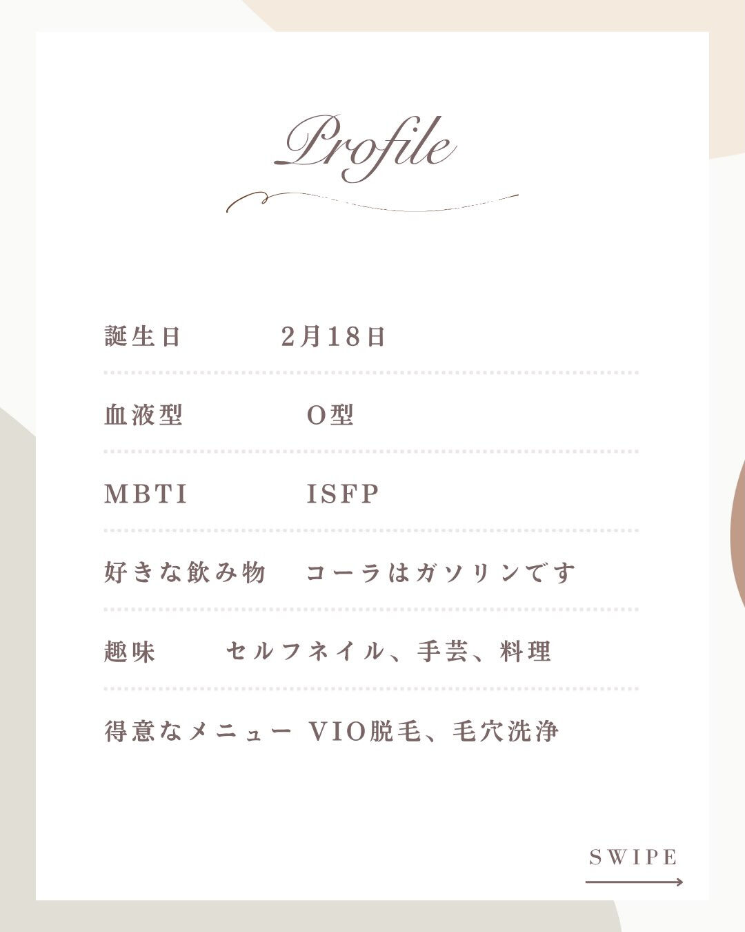 ＼ LAMP STAFF紹介🫧 ／