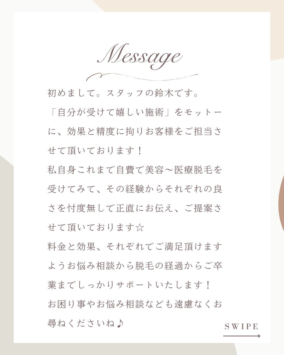 ＼ LAMP STAFF紹介🫧 ／
