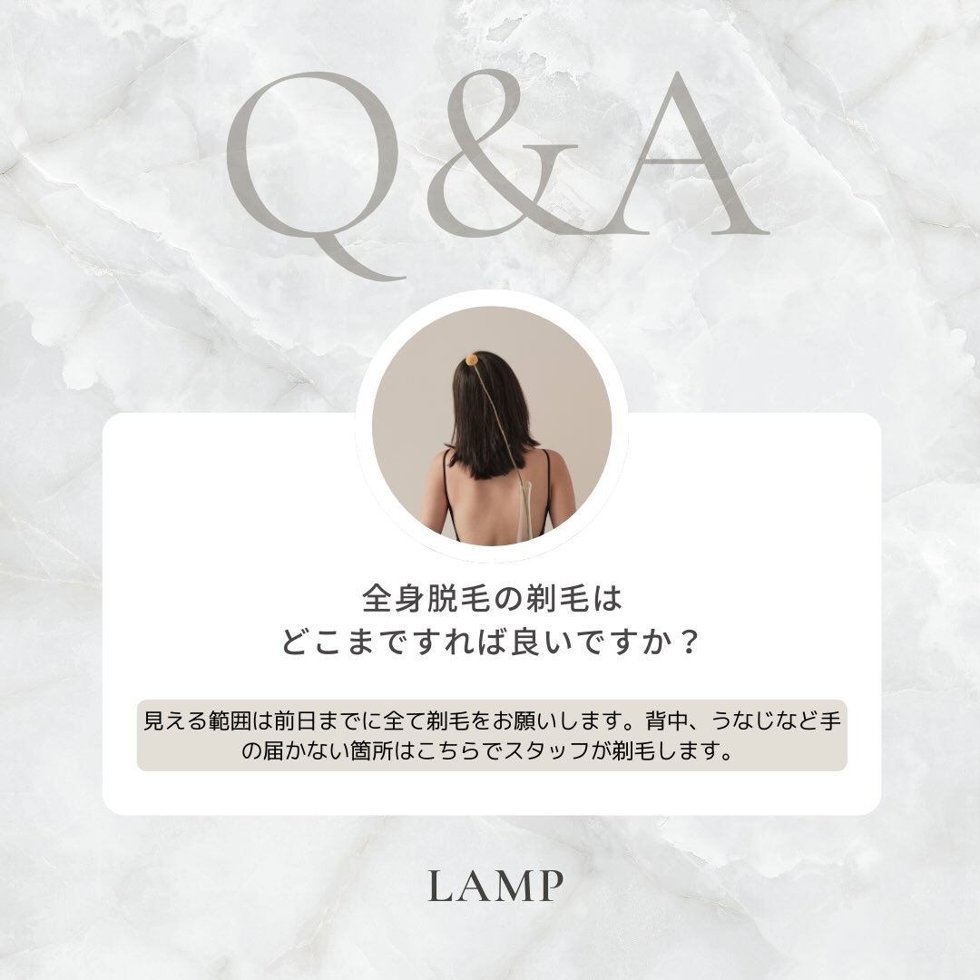 ご質問をQ&A形式で分かりやすくまとめました✨