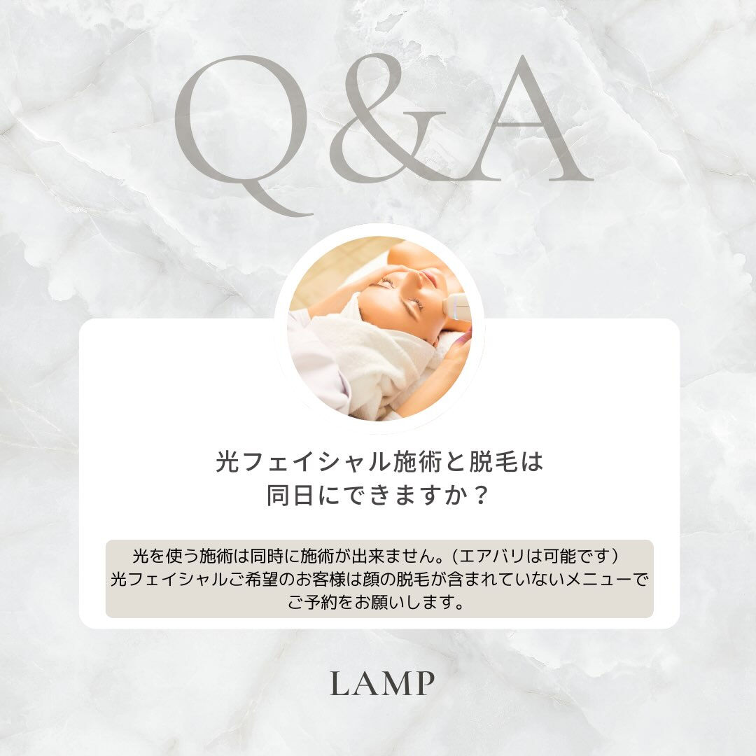 ご質問をQ&A形式で分かりやすくまとめました✨