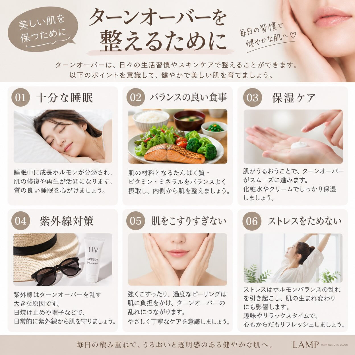 ＼ 肌のターンオーバーって知っていますか？🌿 ／