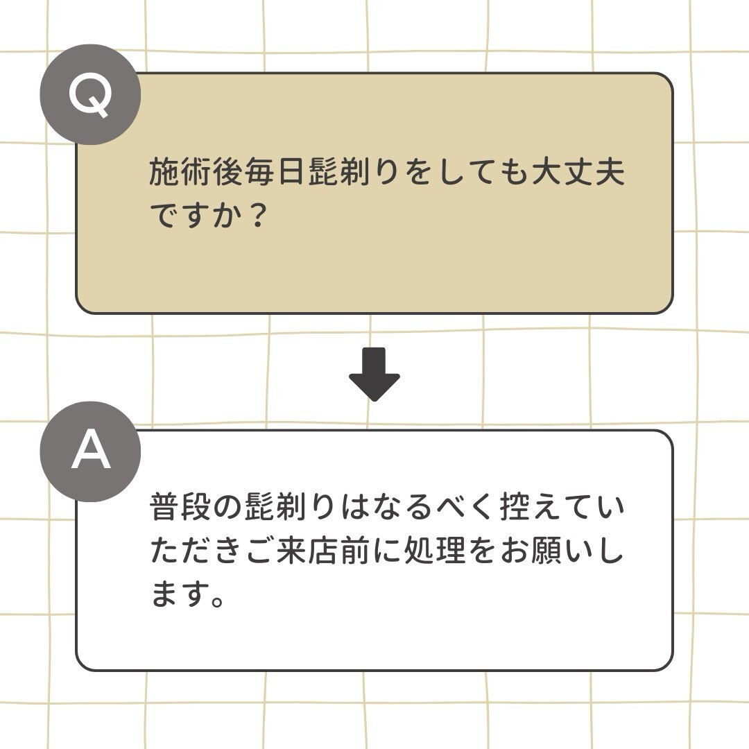 ハイブリッド脱毛💡注意点＆よくある質問まとめ】