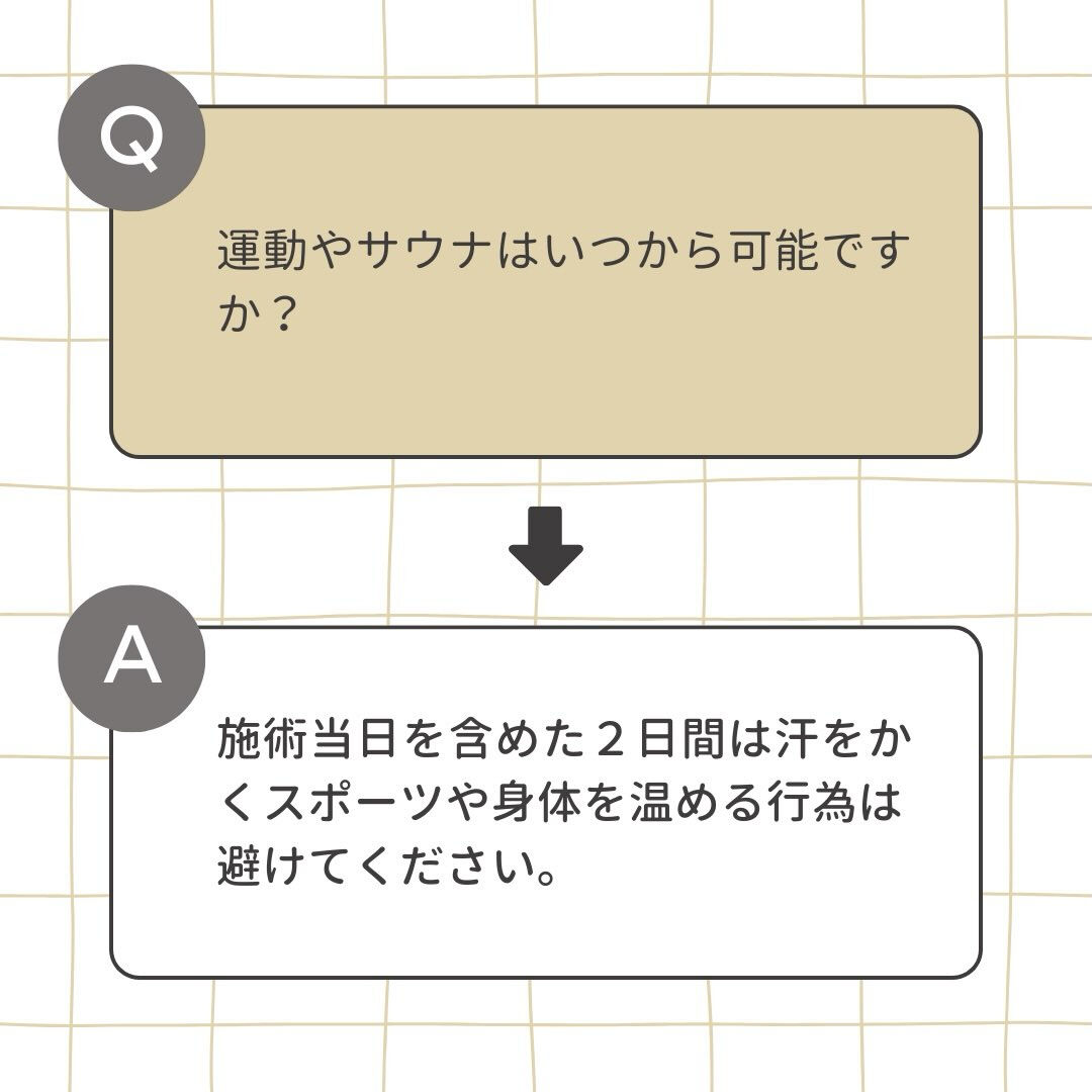 ハイブリッド脱毛💡注意点＆よくある質問まとめ】