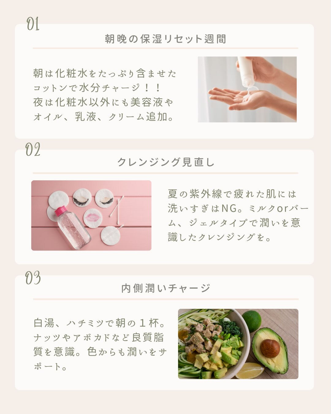 🍂秋冬から見直したい、スキンケア🍂