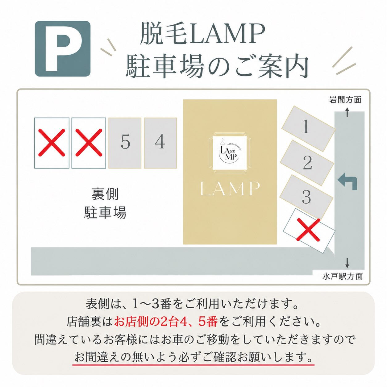 🅿️ 【駐車場のご案内】 🚗✨